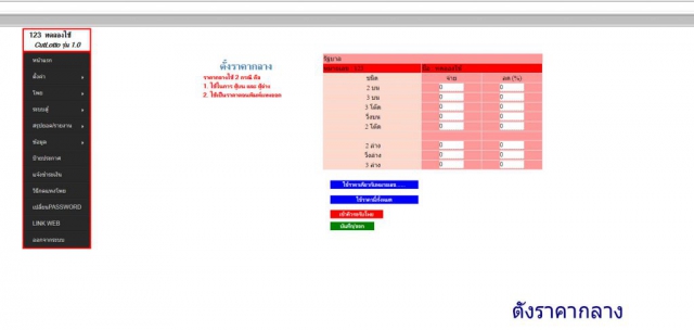 โปรแกรมหวย โปรแกรมเจ้ามือหวย โปรแกรมเจ้ามือหวยออนไลน์ โปรแกรมเจ้ามือหวยonline