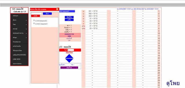 โปรแกรมหวย โปรแกรมเจ้ามือหวย โปรแกรมเจ้ามือหวยออนไลน์ โปรแกรมเจ้ามือหวยonline