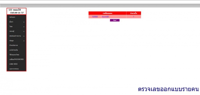 โปรแกรมหวย โปรแกรมเจ้ามือหวย โปรแกรมเจ้ามือหวยออนไลน์ โปรแกรมเจ้ามือหวยonline