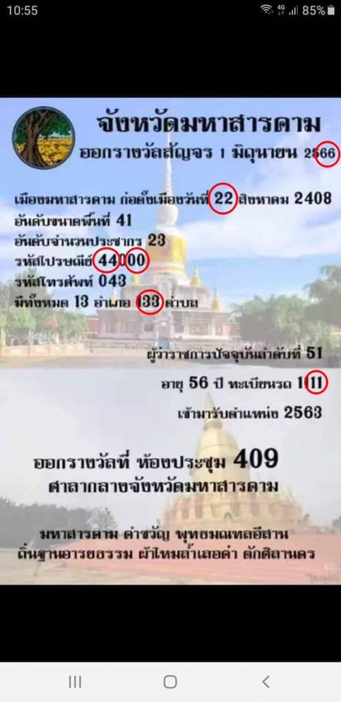 โปรแกรมหวย lotto โปรแกรมหวยฟรี โปรแกรม Lotto ฟรี โปรแกรมหวย lotto vip โปรแกรมเจ้ามือหวย 2022