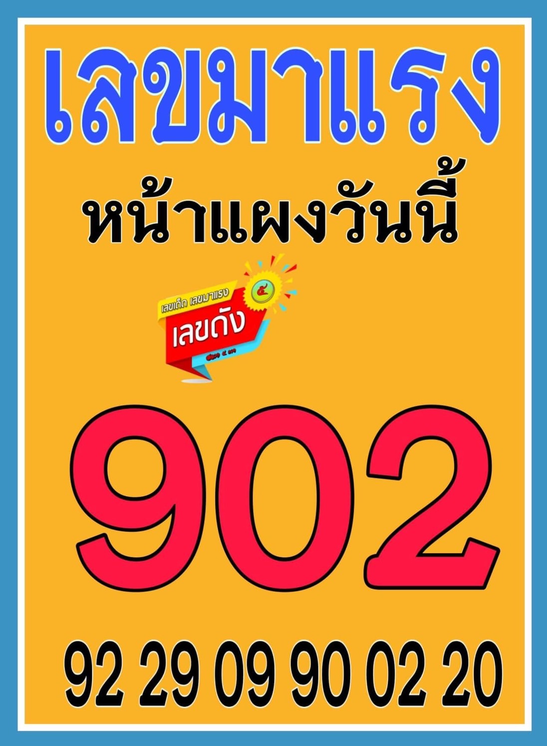 โปรแกรมเจ้ามือหวยออนไลน์ รับ เขียนโปรแกรม เจ้ามือหวย โปรแกรมคัดหวย โปรแกรมคัดหวย pantip โปรแกรมคัดหวย ฟรี โปรแกรมคัดหวย มือถือ